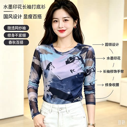 KOLAKOLA显瘦网纱长袖塑身衣