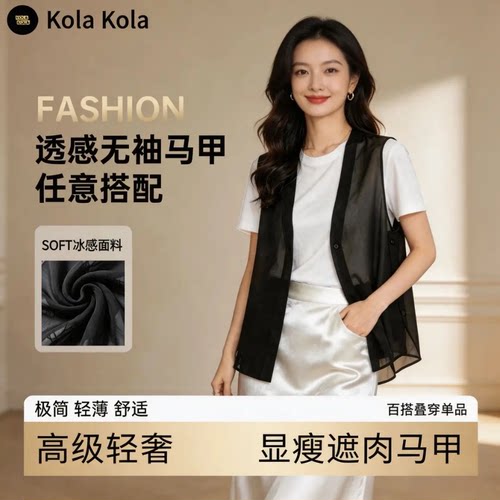 KOLAKOLA黑色轻薄显瘦马甲女