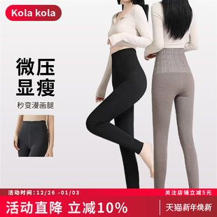 秋冬外穿显瘦收腹保暖鲨鱼裤 女高腰2025新款 0373 kola打底裤 kola