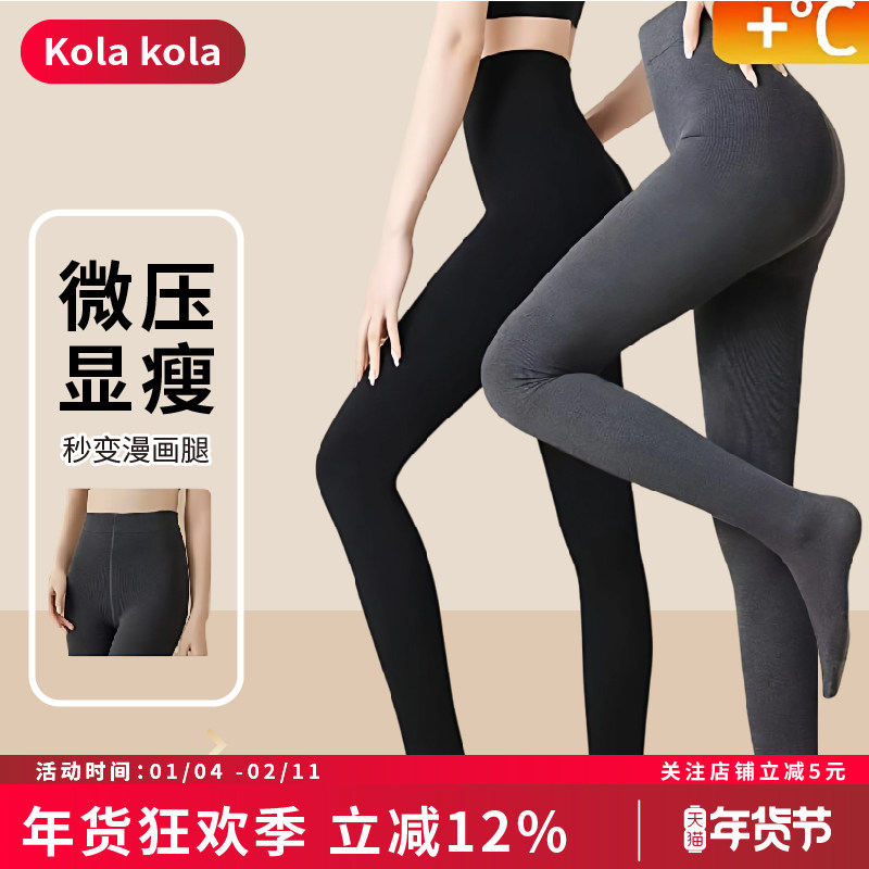 kola kola冬季新款加绒加厚保暖百搭鲨鱼裤外穿微压瑜伽课660003,女装/女士精品,打底裤,淘宝优惠券,粉丝福利购,淘宝优惠卷