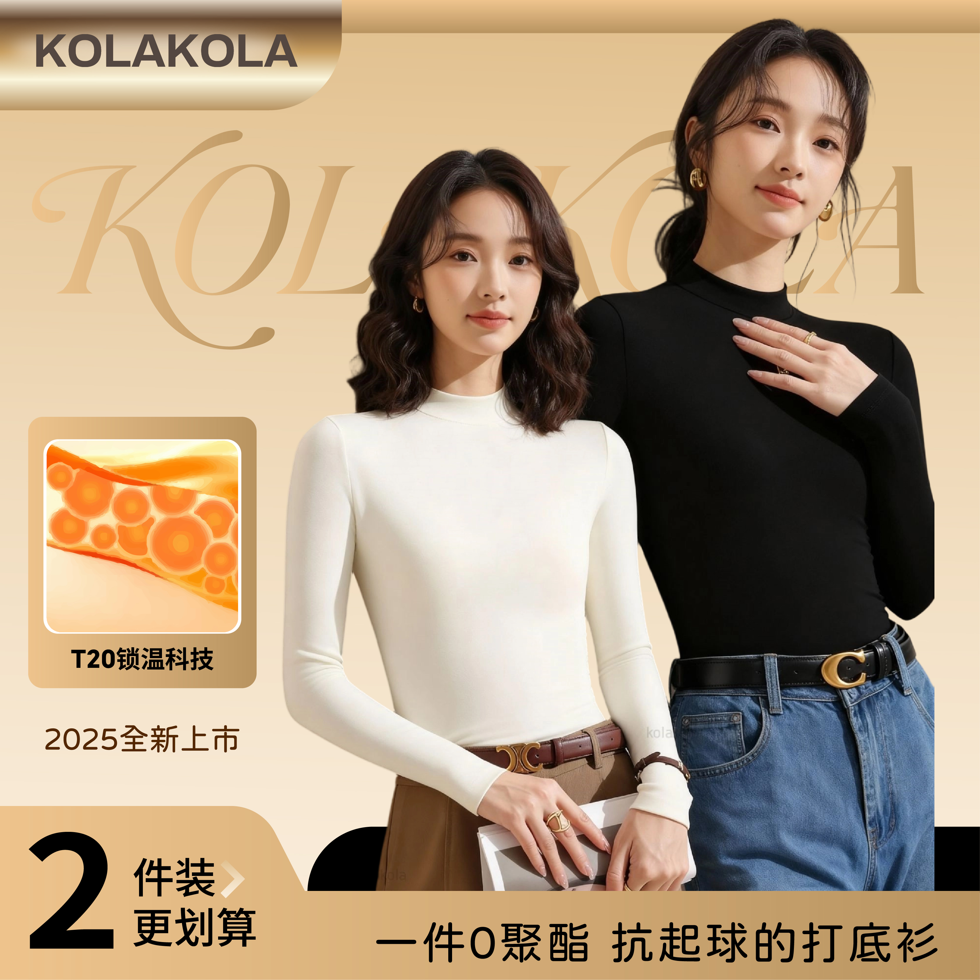 koala kola精品莫代尔半高领修身保暖女士长袖显瘦秋冬内穿8866