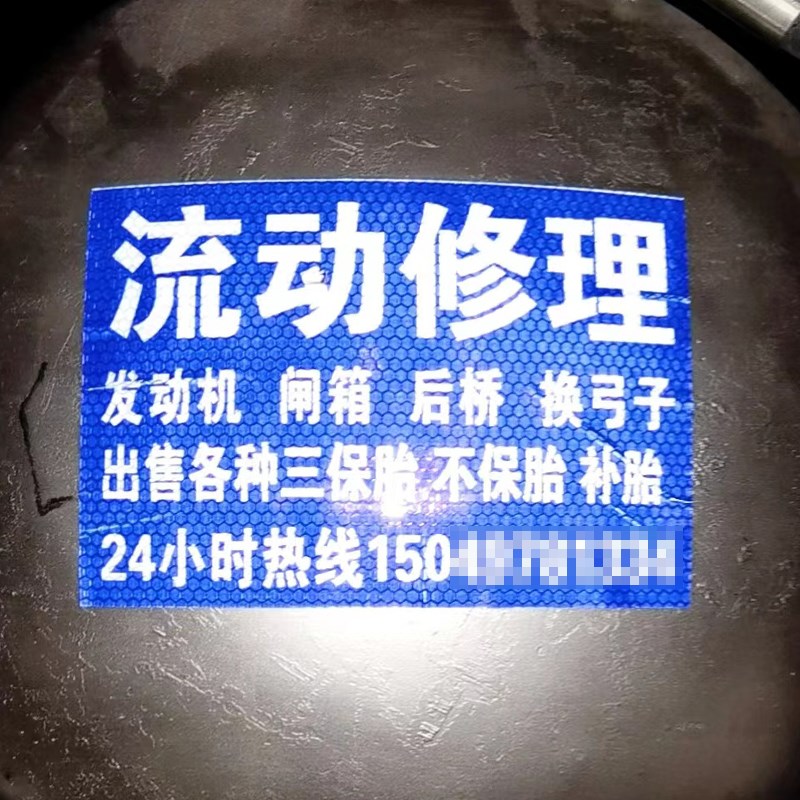 反光布反光灯箱布喷绘布反光广告牌反光纸晶格布反光立牌反光贴纸