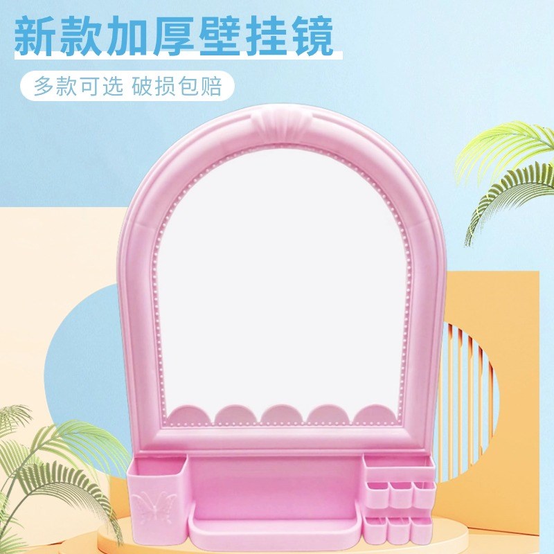 新款壁挂镜子宿舍塑料镜 家用卫生间挂镜厕所免打孔化妆镜挂墙镜