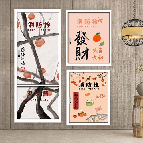 消防栓贴纸装饰遮丑遮挡贴画店面消火栓门箱灭火器标识自粘墙壁纸