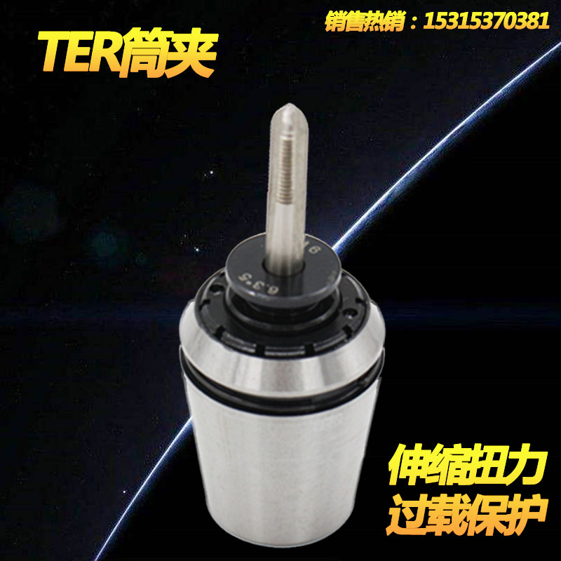 BT30BT40BT50-TER16/20/25/32/40数控攻丝刀柄 刚性伸缩攻牙器