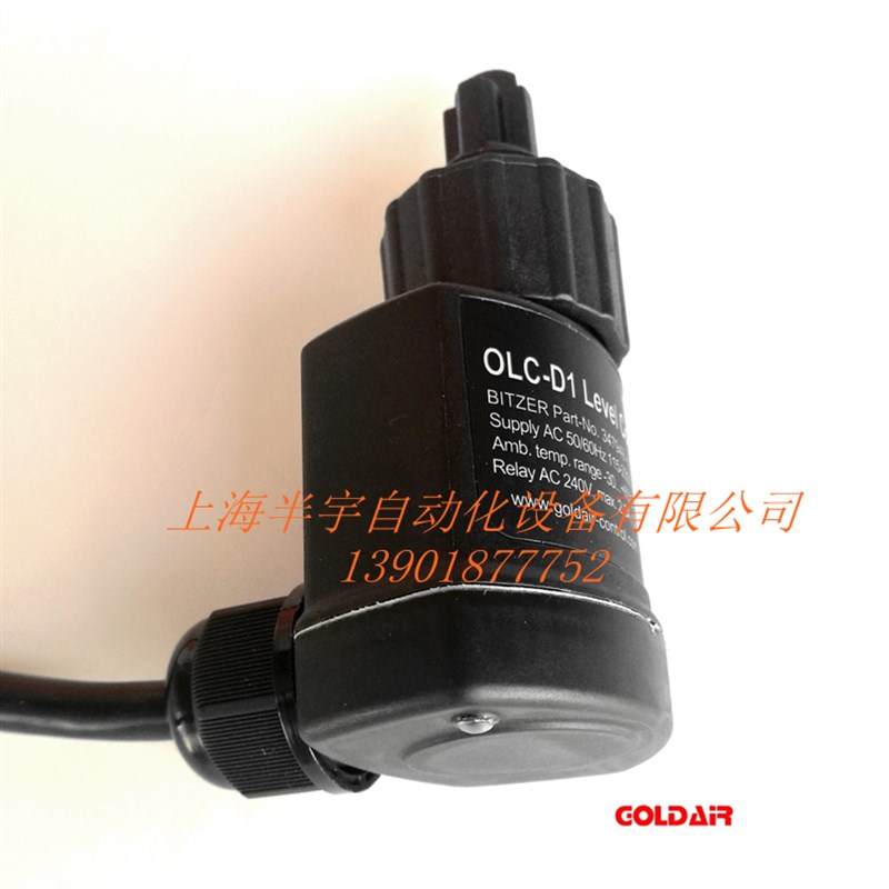 OLC-D1比泽尔BITZER压缩机光电式油位开关 液位传感器 34794901