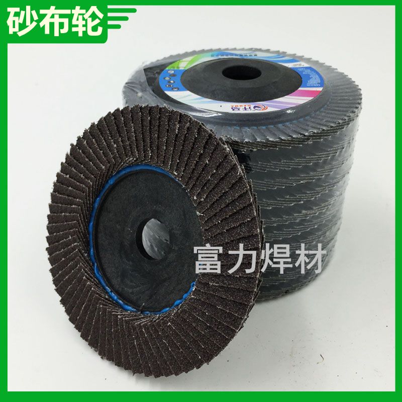 包邮百叶片 100型百页片 金属百叶轮 平面纱布轮 抛光打磨砂布片