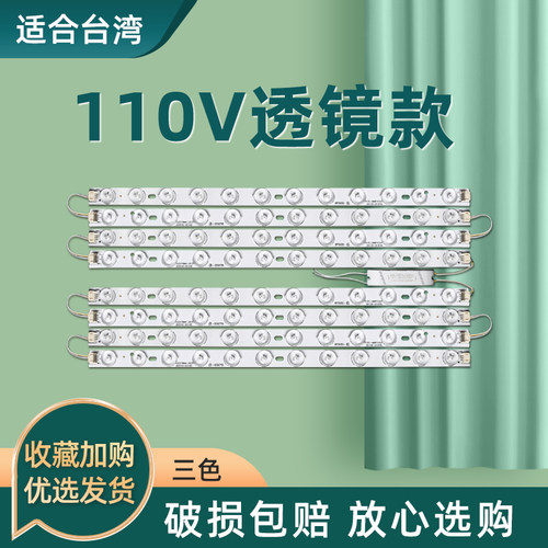 110Vled吸顶灯替换灯条灯芯白光三色光客厅改造灯管节能长条光源