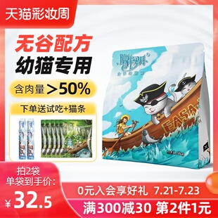 12个月小猫增肥发腮营养奶糕天然粮3斤 陪伴岁月 无谷猫粮幼猫1