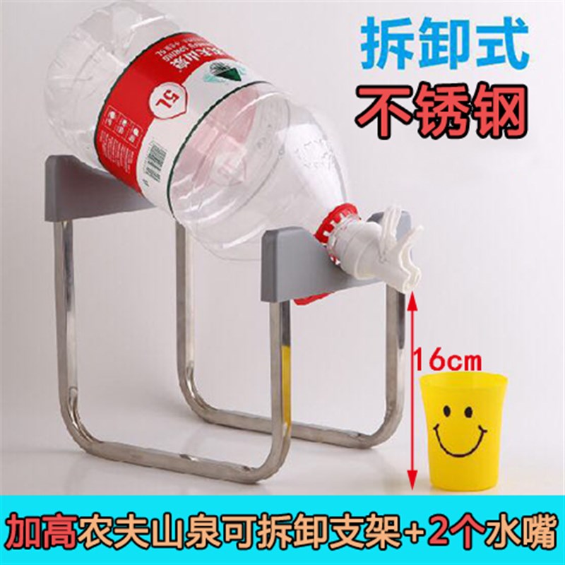 农夫山泉专用支架子倒置恒大冰泉桶装水4L饮水桶机5升12L矿泉纯净