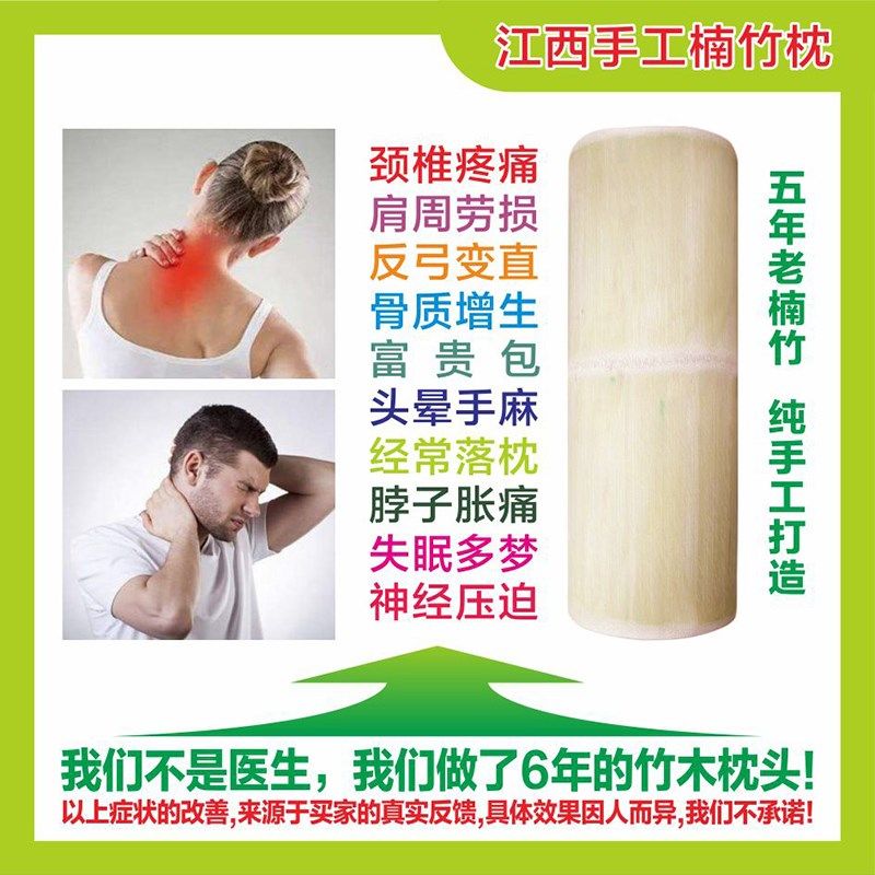 手工楠竹枕竹子颈椎修复专用枕头实木圆柱硬枕半圆U型牵引护颈椎
