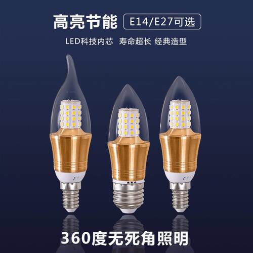 新品LED灯泡220V超亮节能省电拉尾蜡烛灯E14螺口家用照明吊灯白光