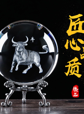 创意水晶球属相摆件十二生肖生日礼物酒柜装饰工艺品客厅卧室礼品