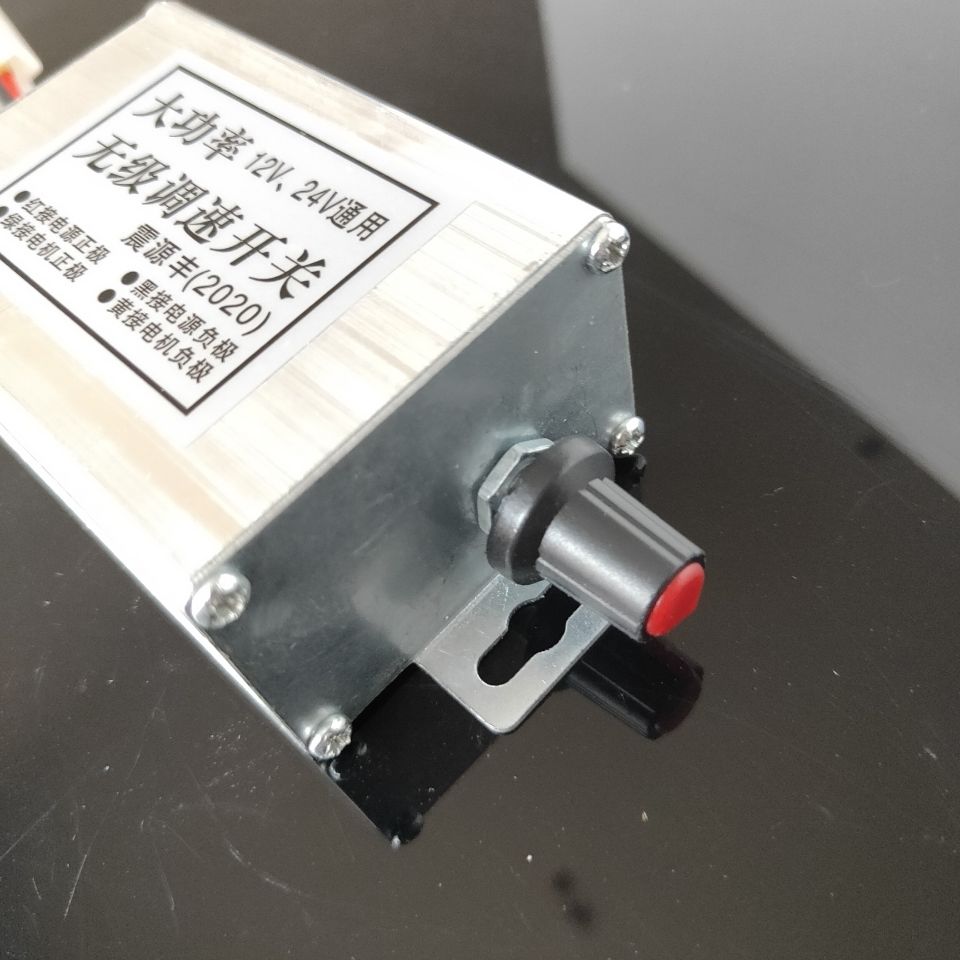 大功率直流马达调速器12V24V通用10A播种施肥撒肥机无极调速开关