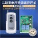 直流12V两路无线遥控开关5伏电机马达正反转控制器 上下停24V