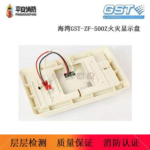 海湾火灾显示盘GST-ZF-500Z火灾显示盘 层显 楼层显示器 汉字显示