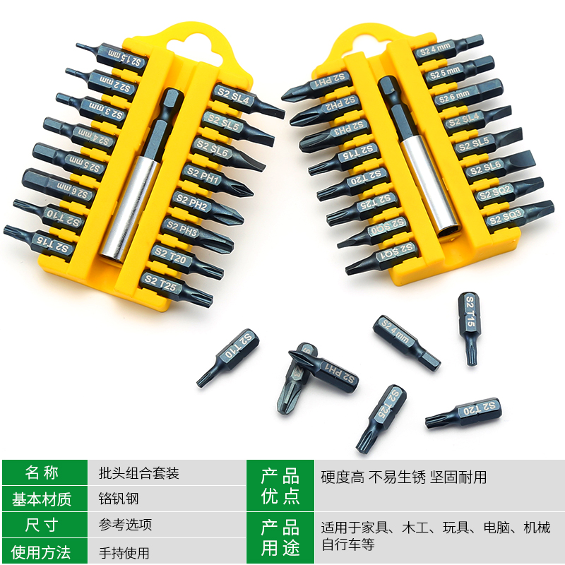 螺丝刀套装万能家用十字梅花一字内六角批头组合电脑手机维修工具