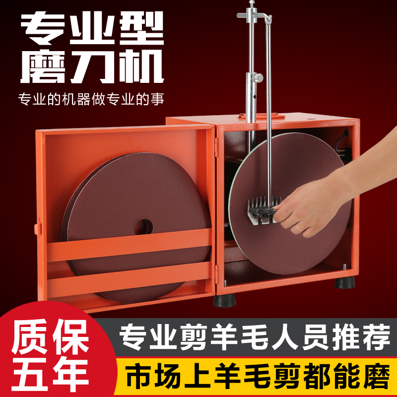 北元刀片磨刀器砂轮机电动羊毛剪磨刀机北元刀片羊毛推子磨刀机