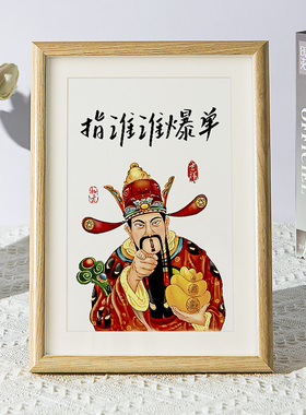 爆单发财搞钱励志中式摆设摆件办公室客厅送礼招财桌面相框摆台画