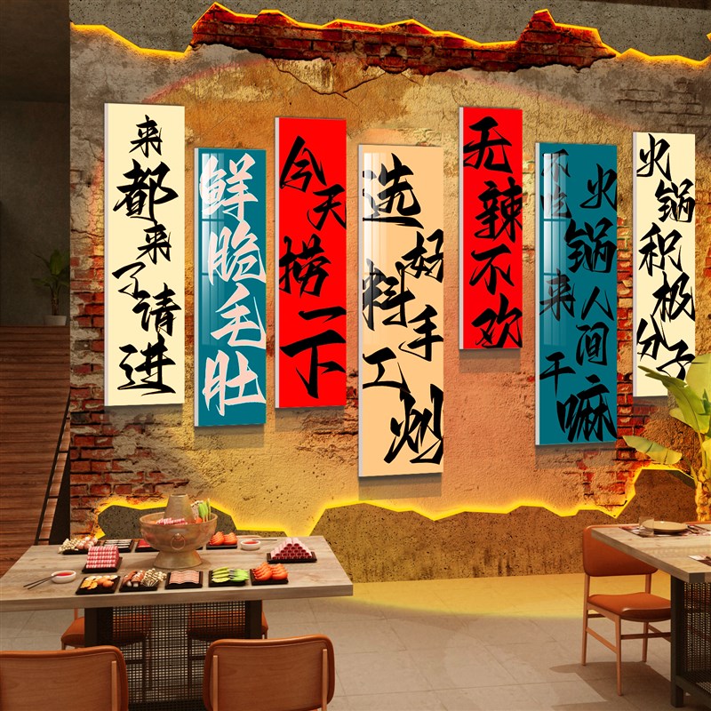 网红火锅店墙面装饰品市井破旧露营国潮风烧烤餐饮饭店创意文化墙