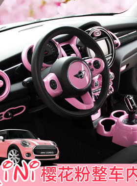 专用宝马mini改装贴迷你cooper方向盘中控排挡装饰贴F556粉色内饰