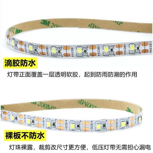 3.7v5vled窄细灯带3毫米5毫米宽可裁剪软灯条120珠滴胶防水手工