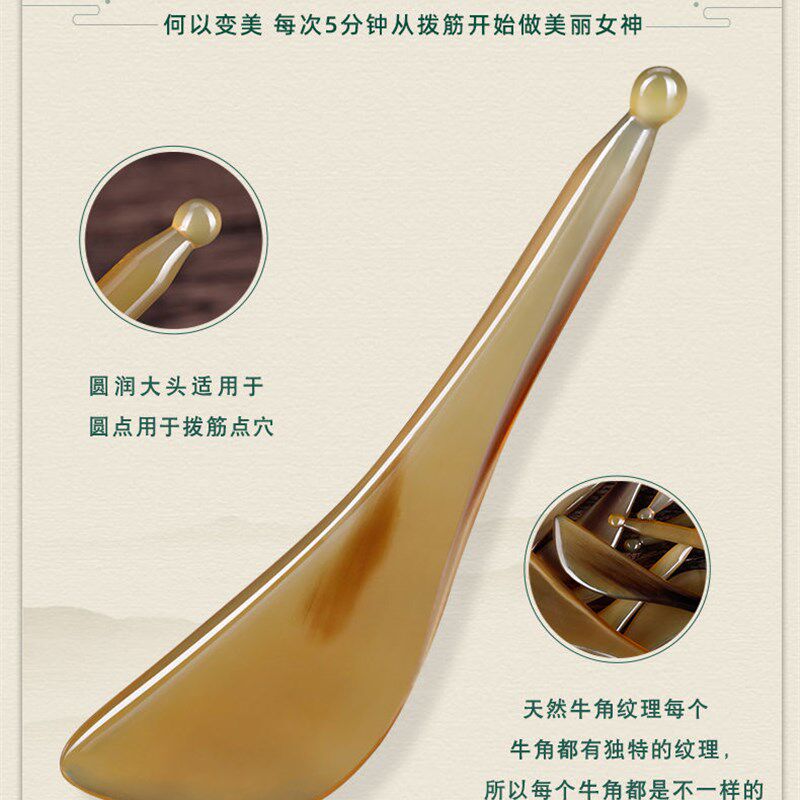 天然牛角拔筋棒眼部脸部面部美容刮痧按摩点穴棒