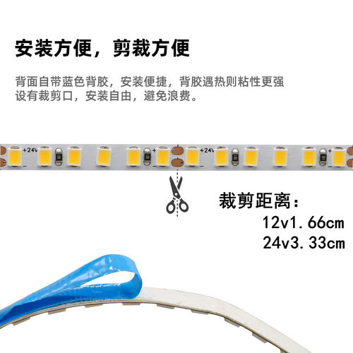 窄版5mm灯带超密180珠/米led线性灯条12v24伏2835自粘无频闪装饰