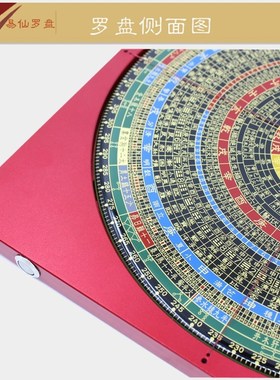 易仙强磁针8寸6奇门综合绿激光罗盘王三般挂凤麟精准红铝合盘摆金