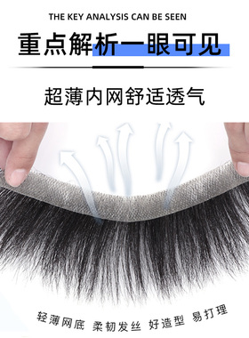 发际线假发贴男士生物头皮自然前额轻薄真发补发片刘海M型假发片