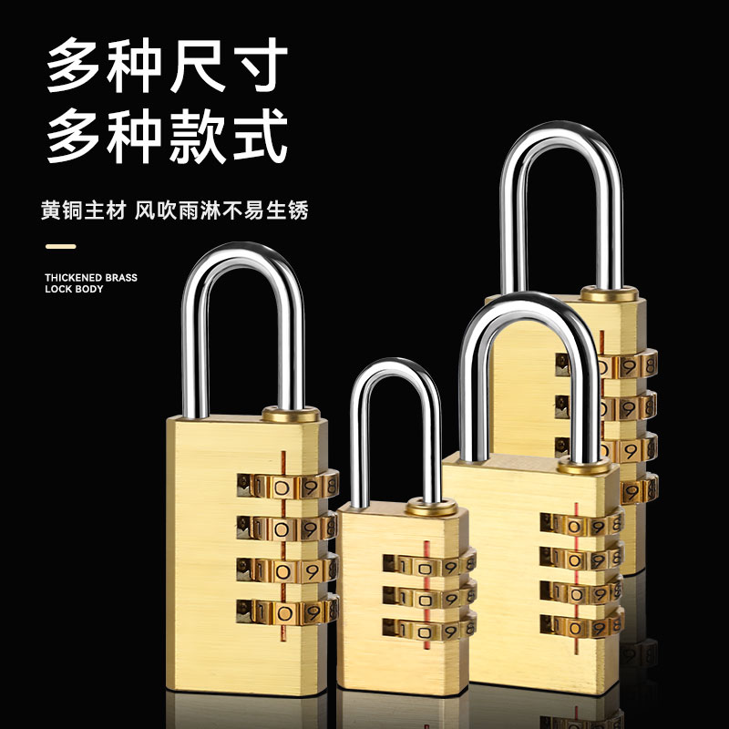 实心纯铜密码挂锁加厚行李箱宿舍柜子锁健身房迷你密码防水小锁头