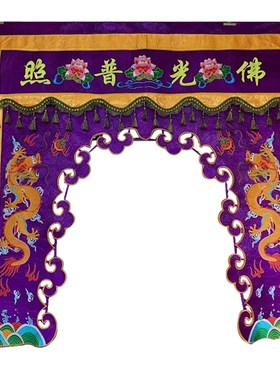 大殿绣品龙门帐潮绣桌围横彩经幢挂幡桌套宝盖莲花双龙支持定制