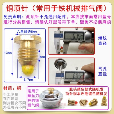 暖气片排气阀螺丝小背篓放气阀门堵头跑风铜顶针放气丝堵丝锥铜针
