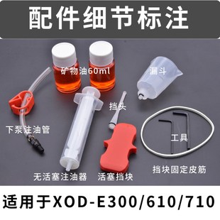 代驾车油刹注油工具蜂鸟代驾车加油套装油刹车油排空气电动车油刹