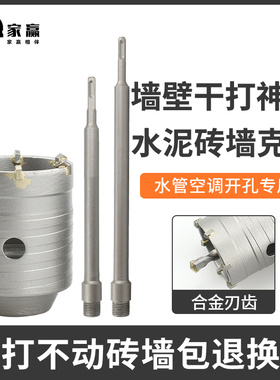 墙壁开孔器电锤连接杆砖墙水泥打孔专用30mm55穿墙330加长600mm