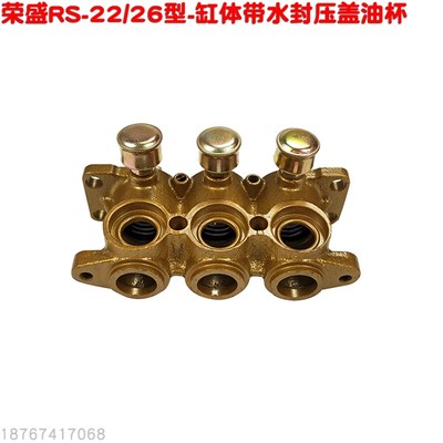 RS荣盛22型三缸柱塞泵缸体气缸室带水封压盖油杯打药抽水26喷雾机