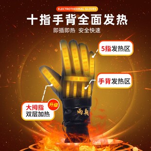 电动车摩托车电热手套加热发热保暖防风抗寒男女通用骑行电暖手套