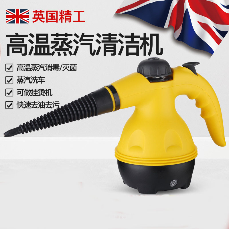 手持多功能蒸汽清洁机熏蒸清洗机去污杀菌消毒床虱除甲醛洗车