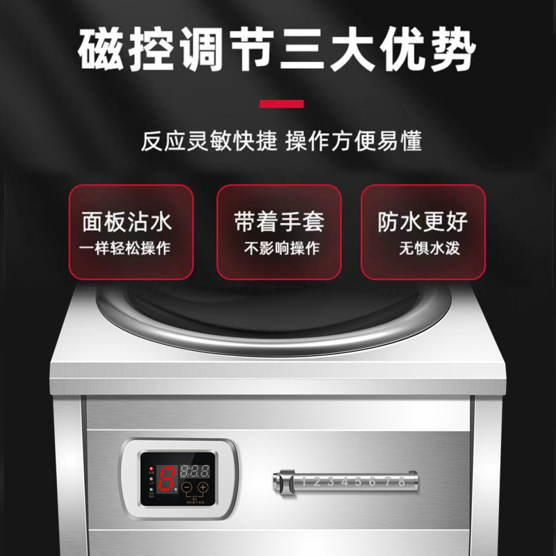商用电磁炉8000w凹面猛火大功率6000W酒店食堂饭店用台式爆炒菜锅,厨房电器,商用台式电磁炉/电陶炉,淘宝优惠券,粉丝福利购,淘宝优惠卷