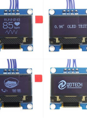 OLED显示屏模块 0.96寸 IIC/SPI液晶串口屏蓝色 黄蓝双色 白色