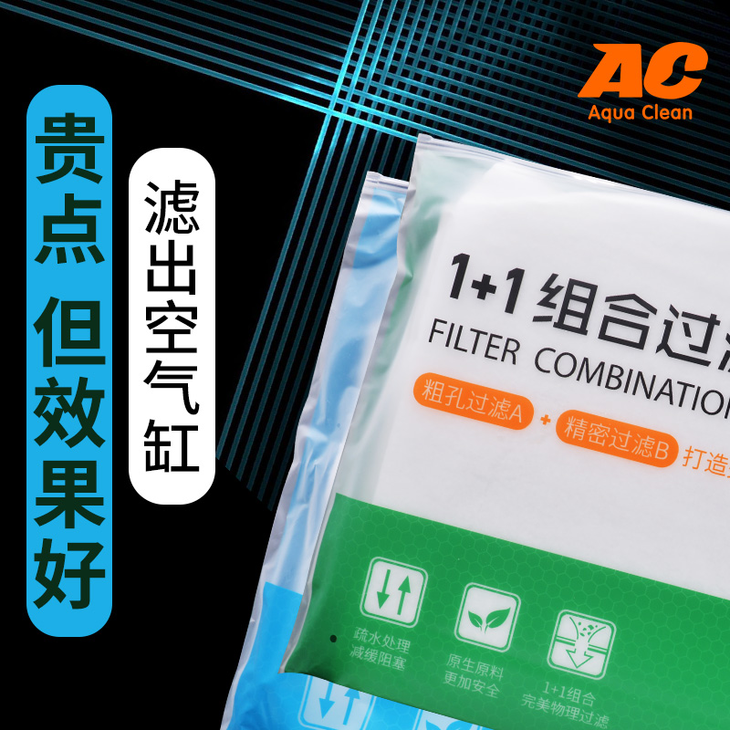 ac过滤棉鱼缸专用高密度加厚生化棉无胶净水滤材高透细棉超滤棉