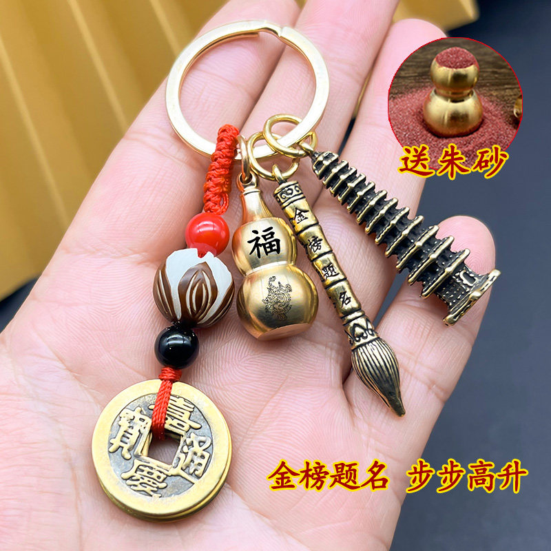 纯黄铜十三层文昌塔金榜提名笔十二生肖葫芦钥匙扣汽车挂件小礼物,节庆用品/礼品,钥匙扣,淘宝优惠券,粉丝福利购,淘宝优惠卷