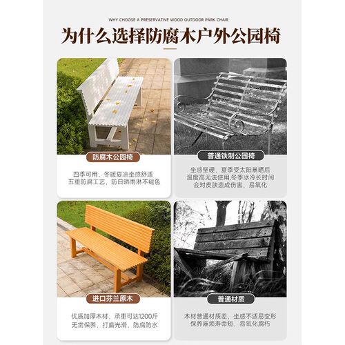 户外长椅子实木长条凳庭院露天靠背躺椅休息公园室外景观座椅花园