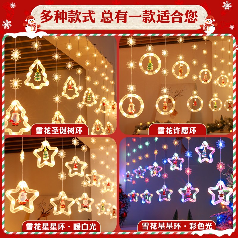 星星led彩灯灯串挂饰圣诞节主题店铺橱窗窗户氛围感装饰场景布置