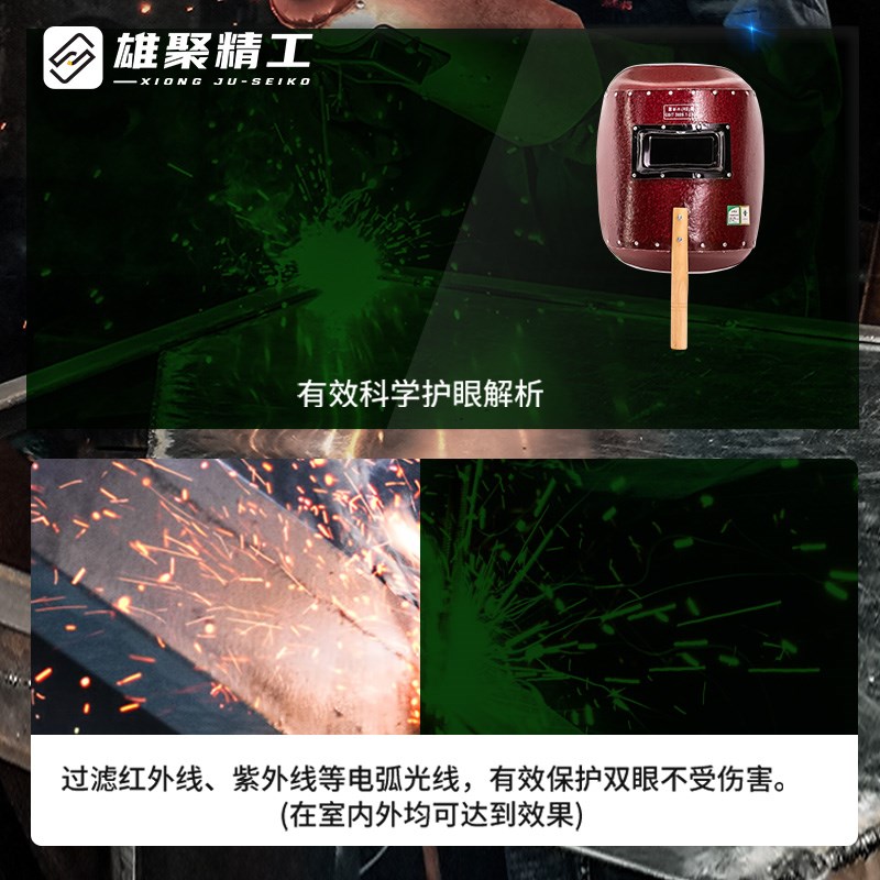 手持式电焊面罩红钢纸焊帽氩弧焊烧焊防护全脸防烤脸隔热焊工面具