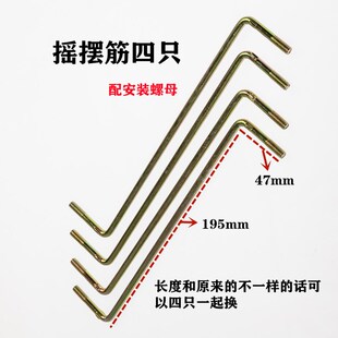 婴儿床配件工字摇篮床Z型摇摆筋螺丝摇篮宝宝床铁挂勾吊床通用