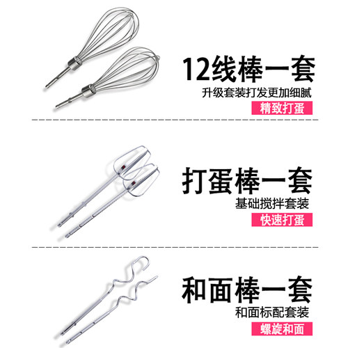 顺然电动打蛋器家用台式 多棒配置打蛋机 奶盖奶油打发器