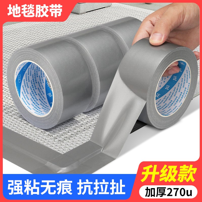 彩色胶带强力布基胶带婚庆装饰展会黑黄大力高粘防水补漏警示胶布