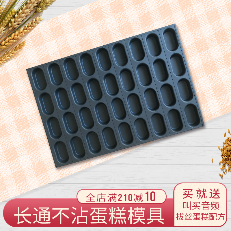 加深圆形广式改良月饼蛋月烧24连圆形不沾商用蛋糕模具无水脆皮