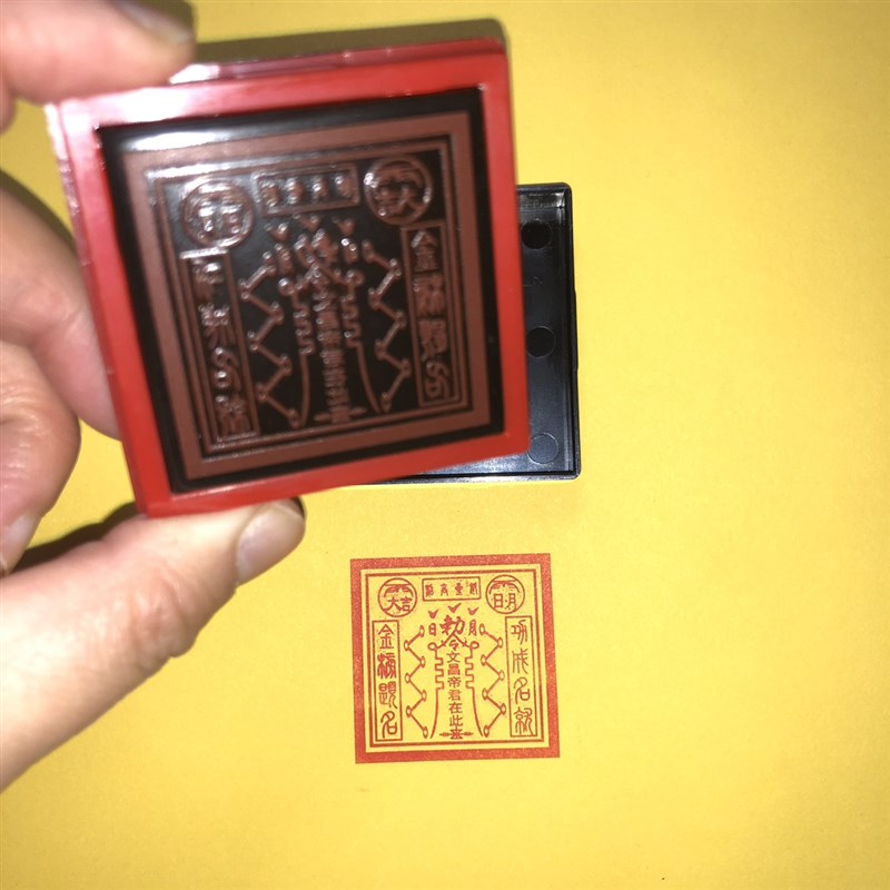 文昌帝君印堂口印章定制 文昌光敏印章送印油尺寸可定制